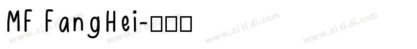 MF FangHei字体转换
